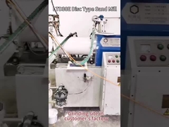 サンドミル/ビーズミル